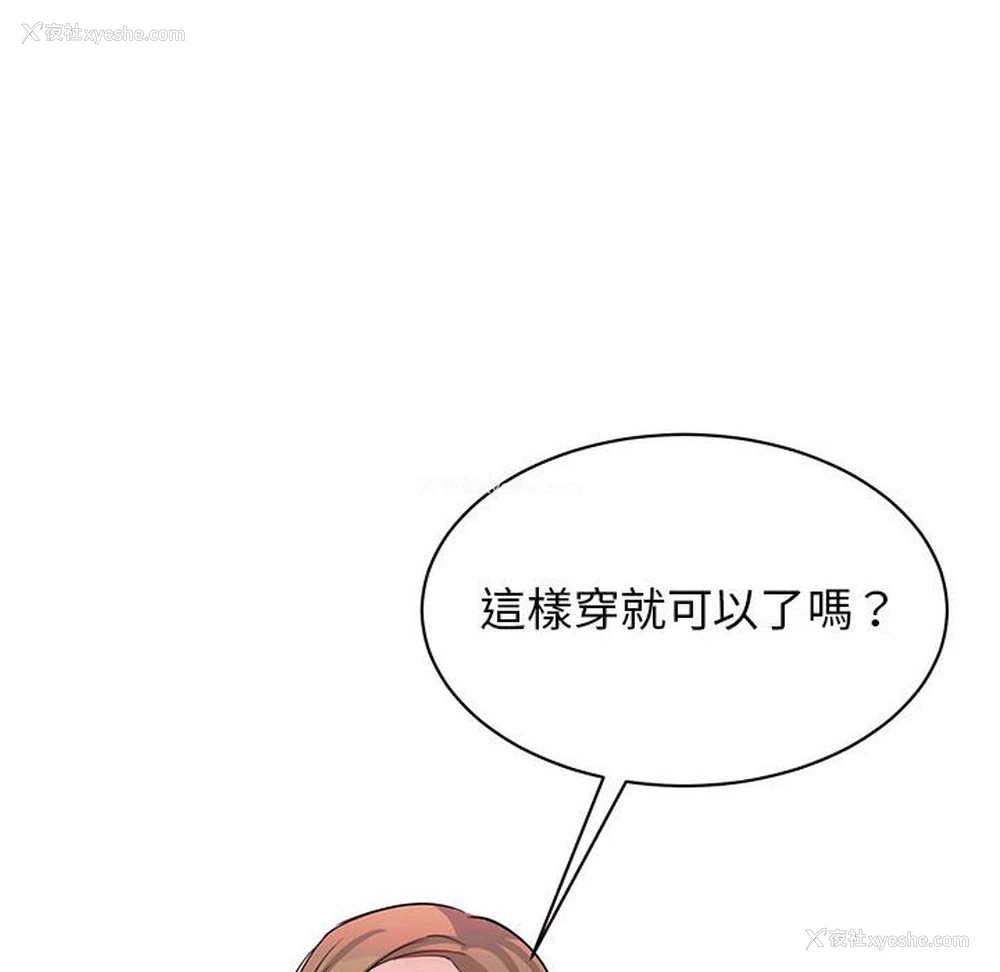 136P - 我的完美缪斯
