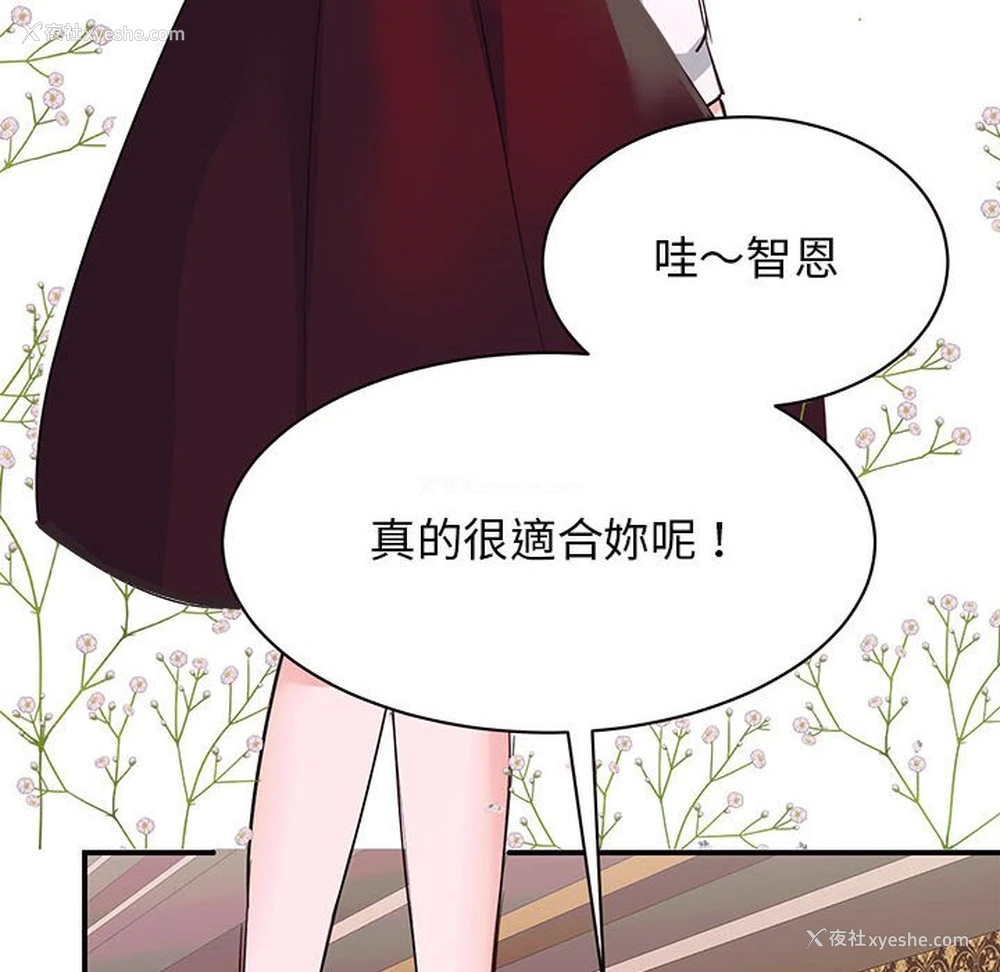 138P - 我的完美缪斯