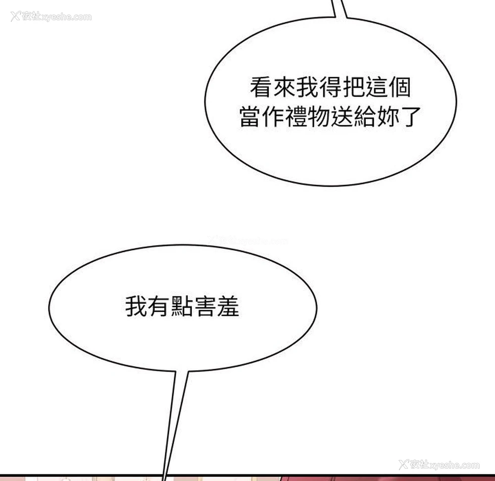 140P - 我的完美缪斯