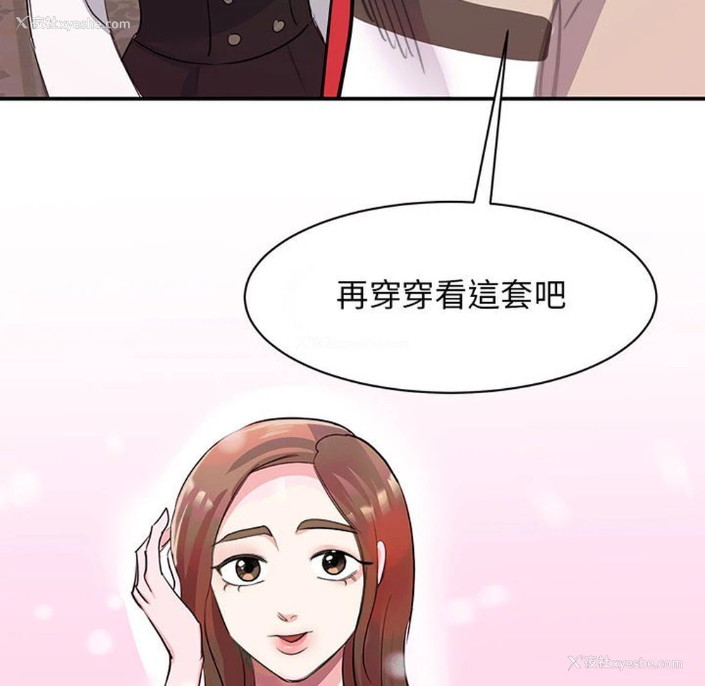 142P - 我的完美缪斯