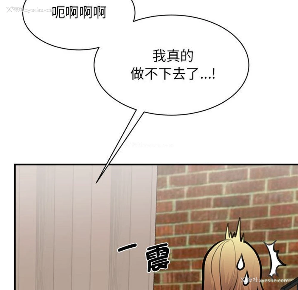14P - 我的完美缪斯