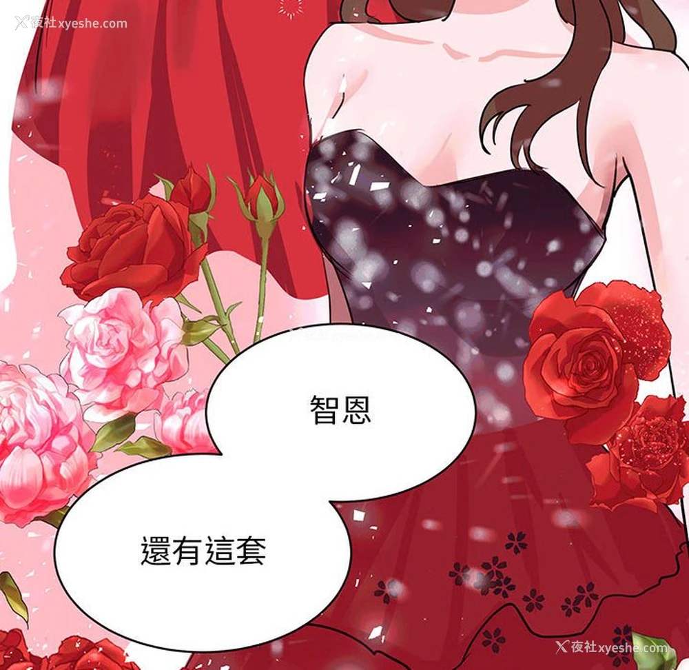 144P - 我的完美缪斯