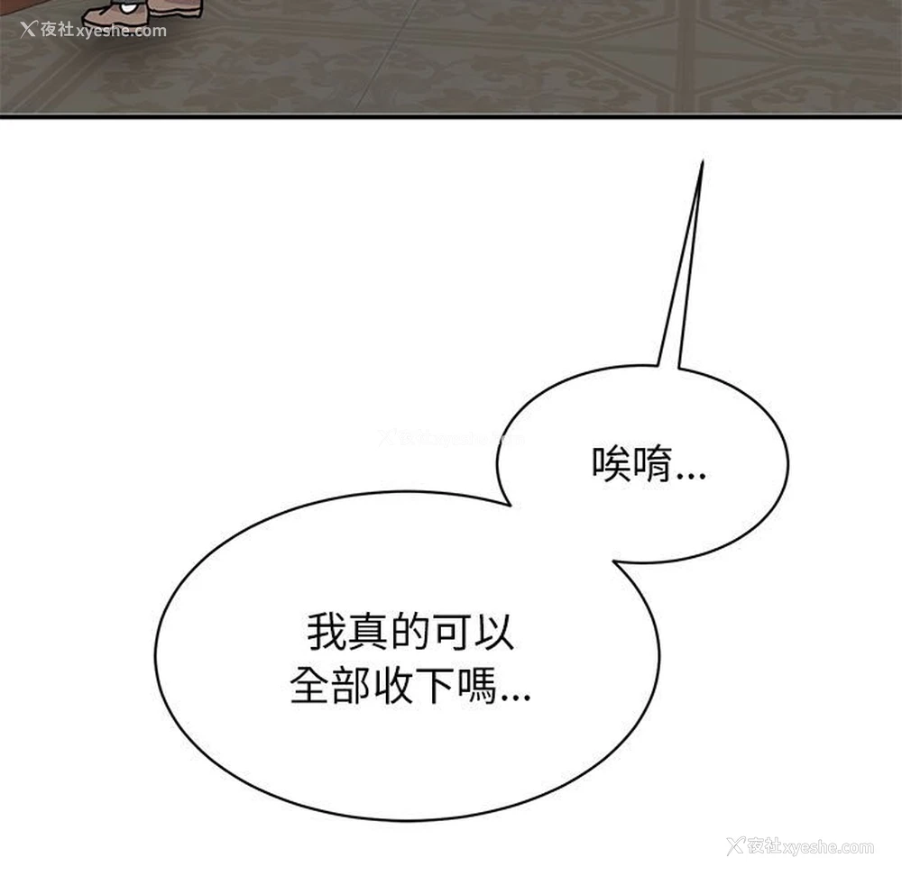 149P - 我的完美缪斯