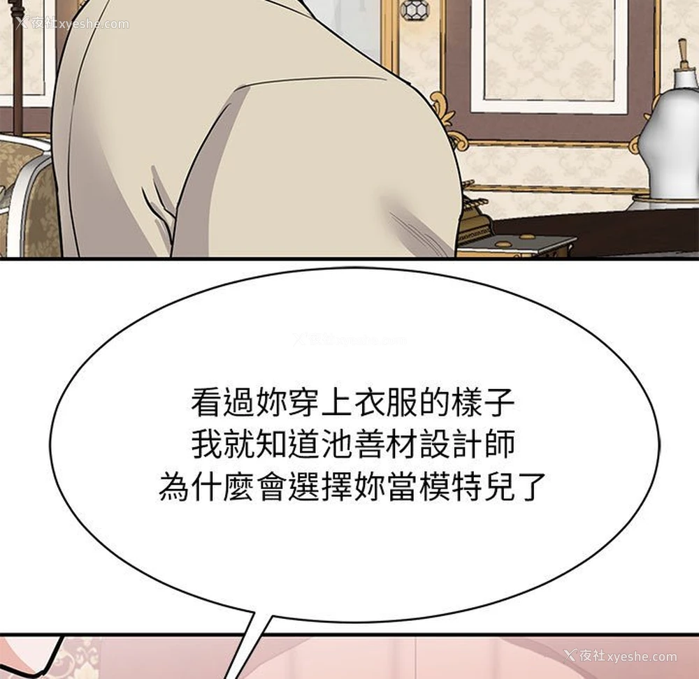 151P - 我的完美缪斯