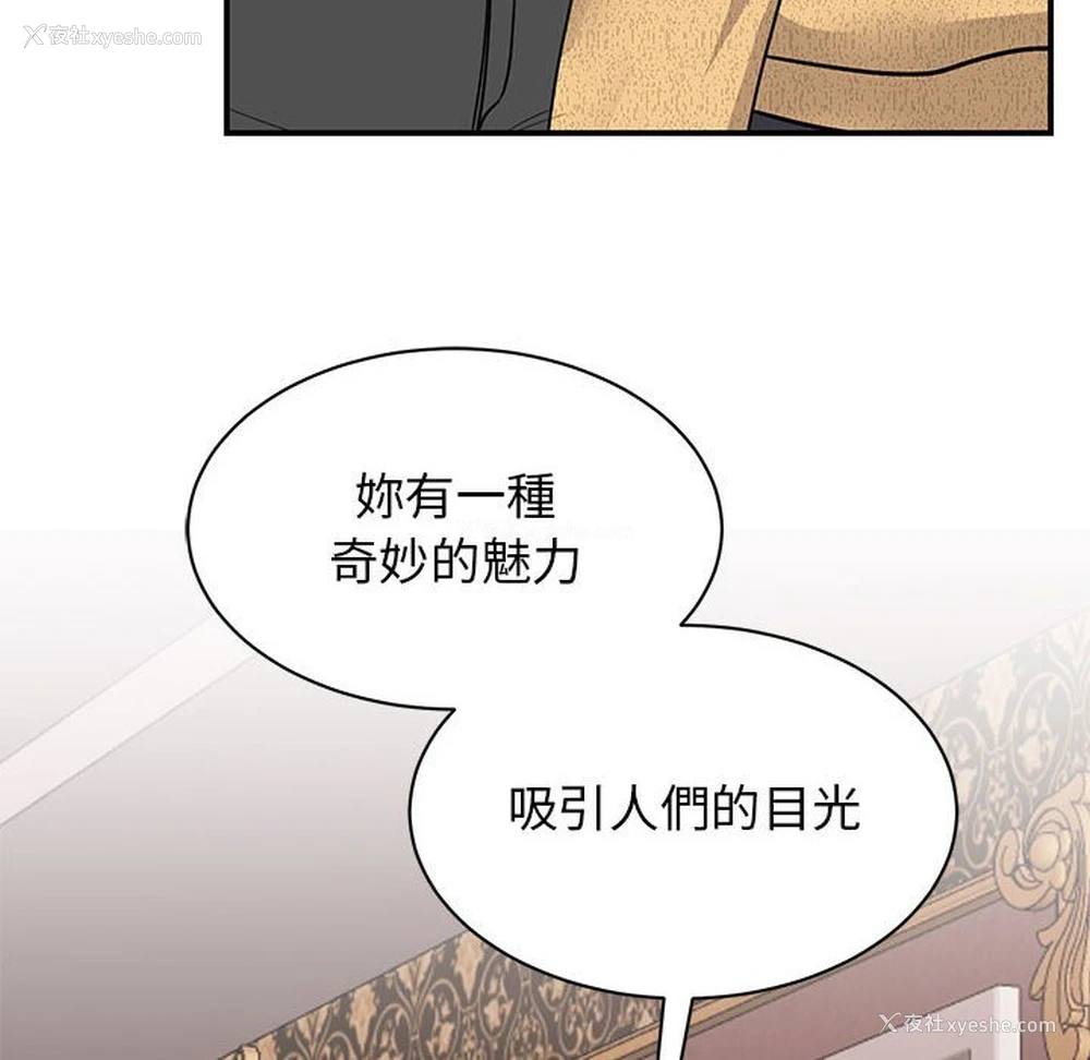 156P - 我的完美缪斯