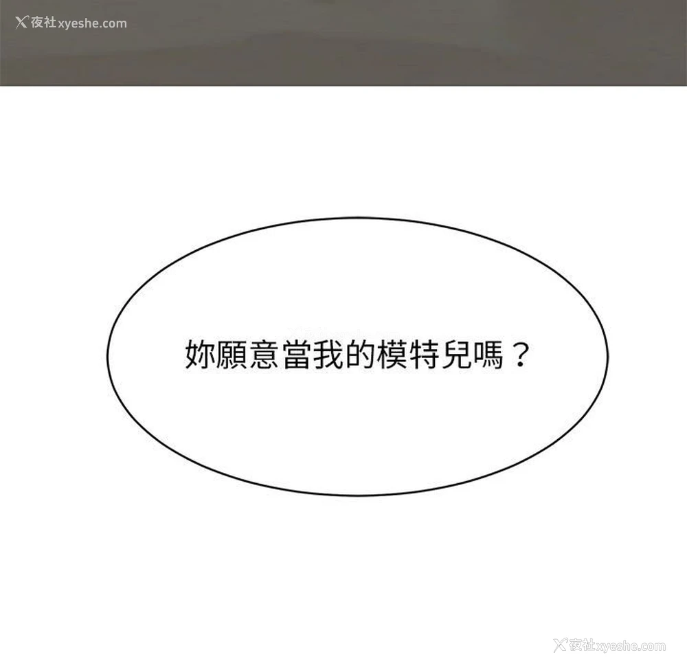 163P - 我的完美缪斯
