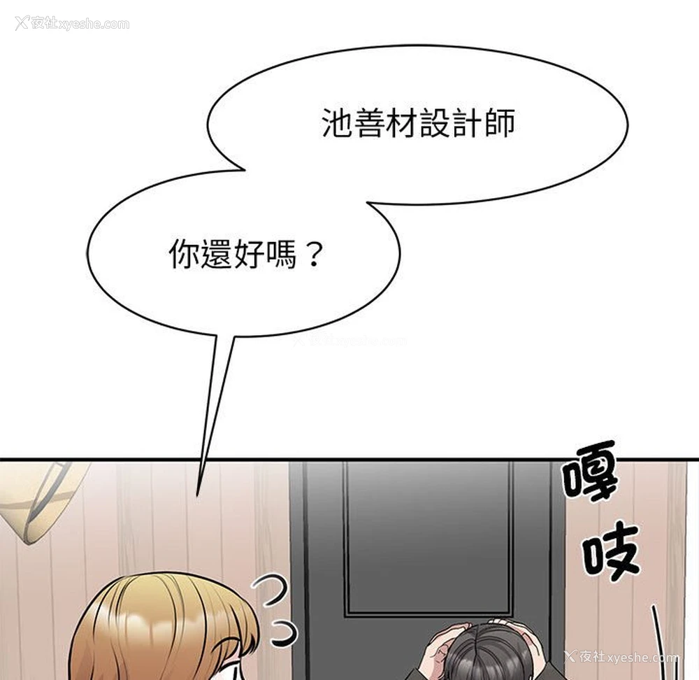 16P - 我的完美缪斯