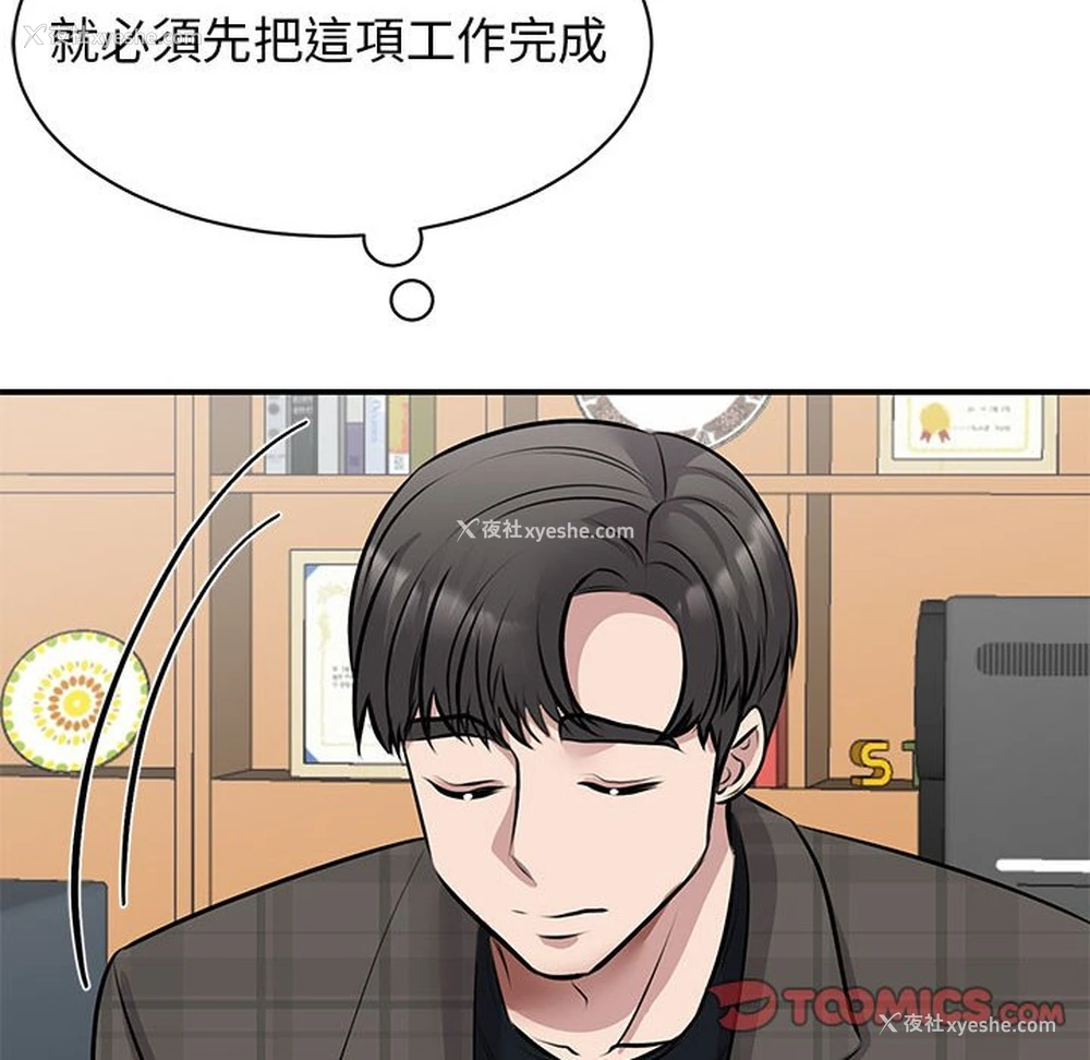 29P - 我的完美缪斯