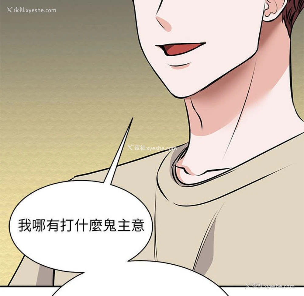 70P - 我的完美缪斯