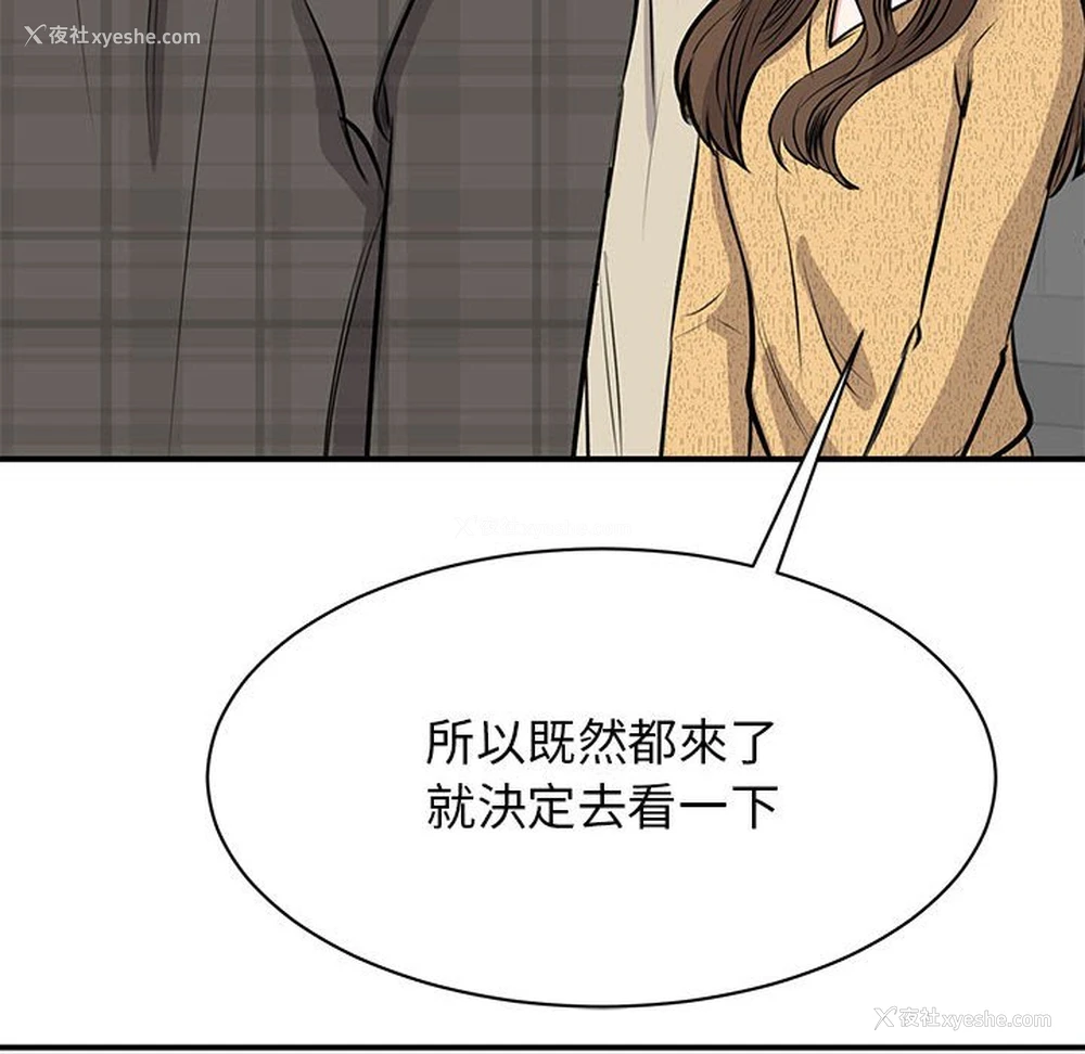 73P - 我的完美缪斯