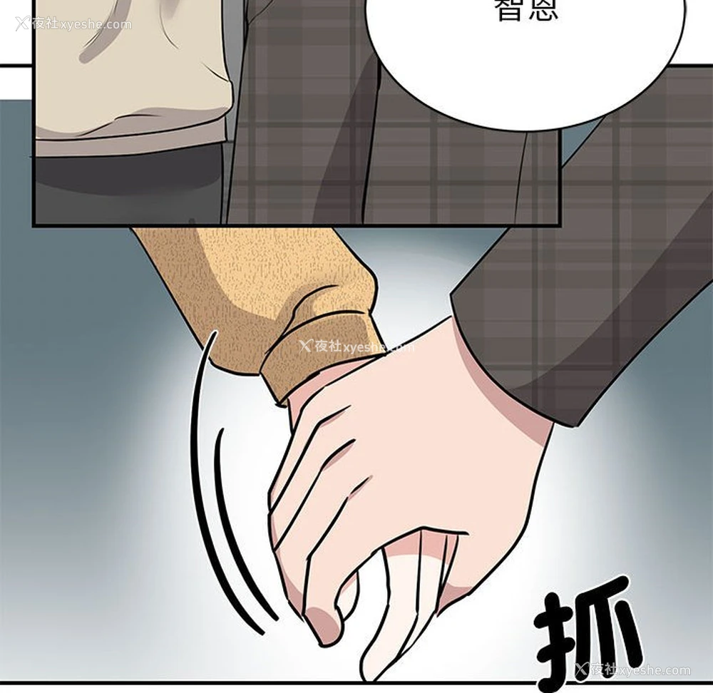79P - 我的完美缪斯