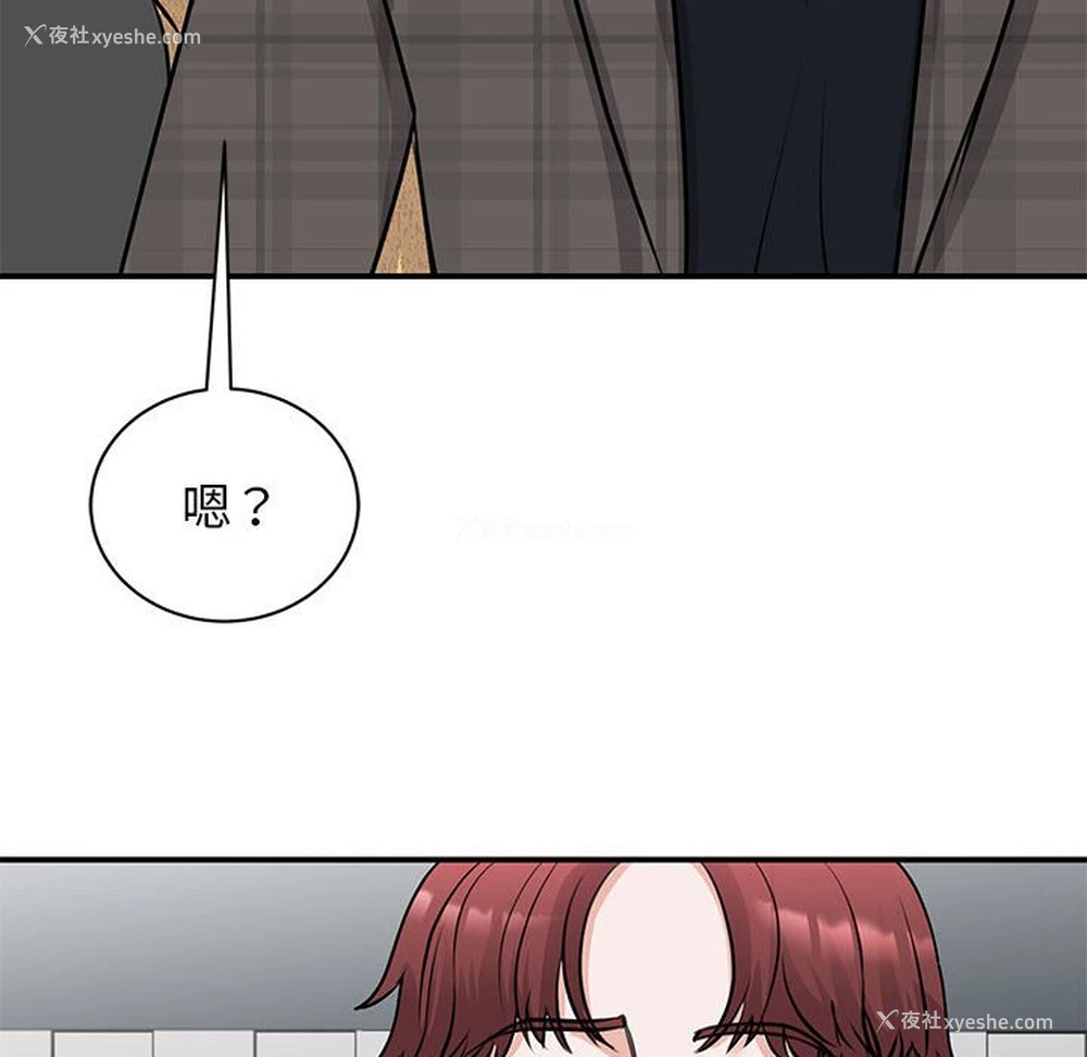 82P - 我的完美缪斯