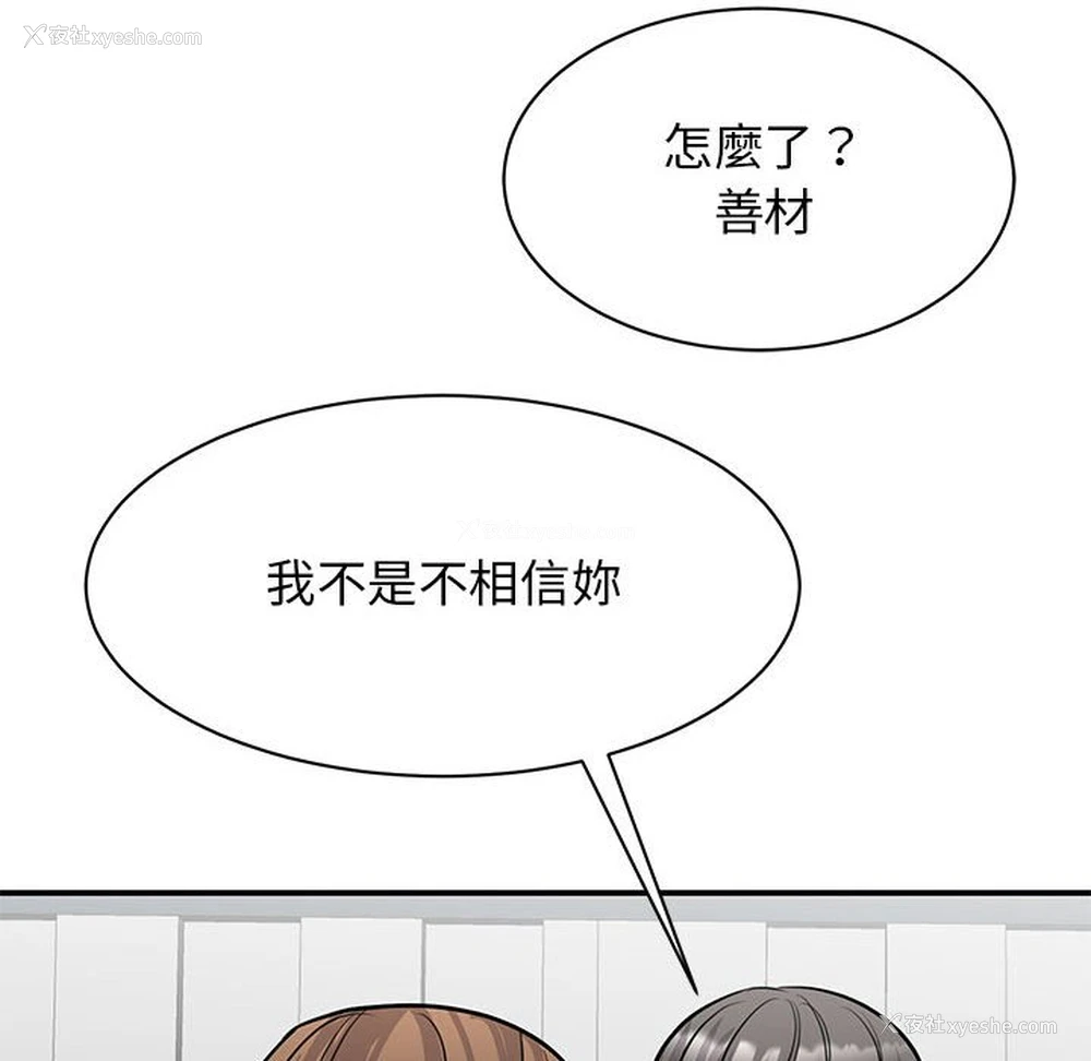 84P - 我的完美缪斯