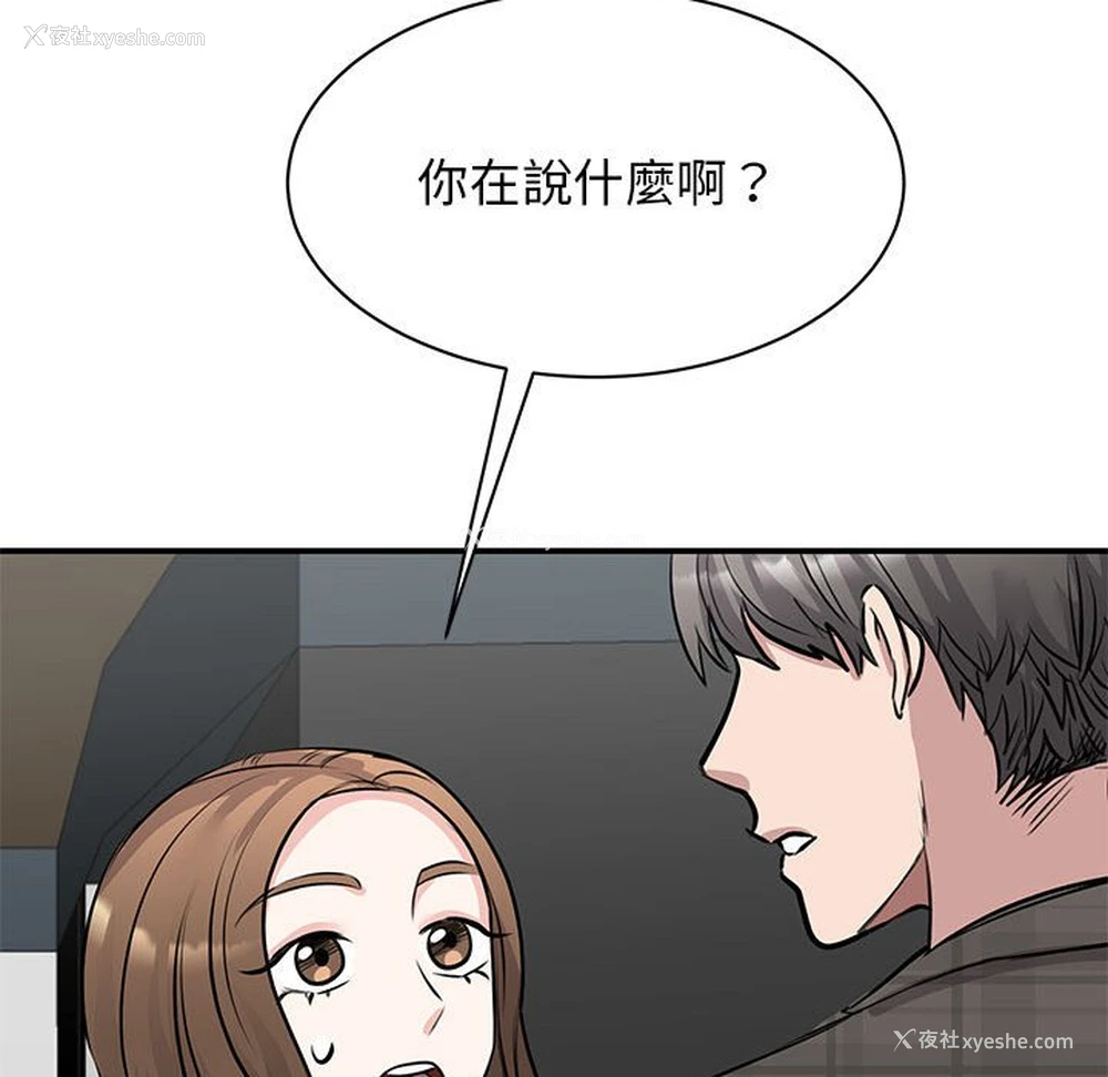 87P - 我的完美缪斯