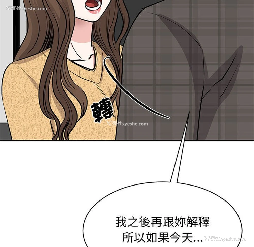 88P - 我的完美缪斯