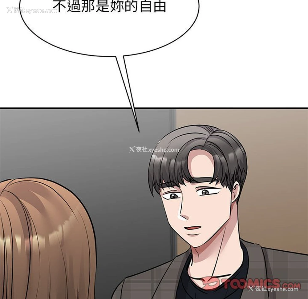 92P - 我的完美缪斯