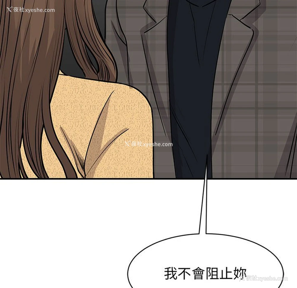 93P - 我的完美缪斯