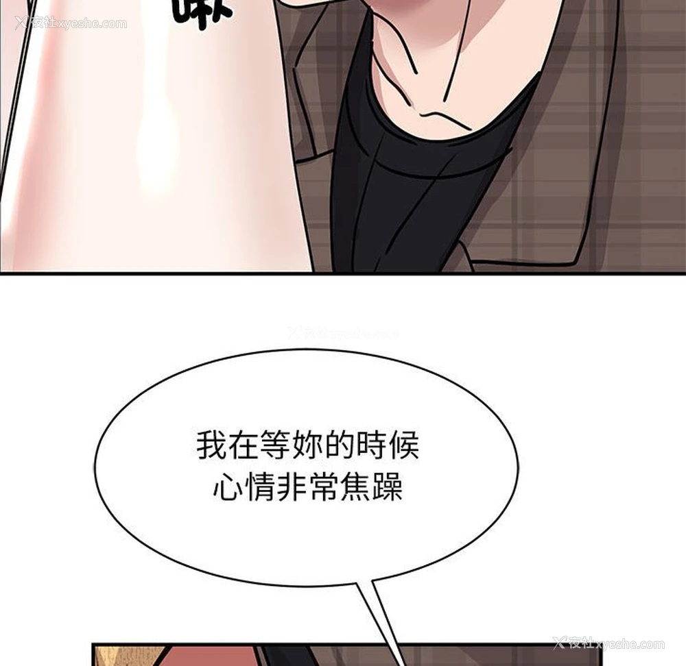 101P - 我的完美缪斯