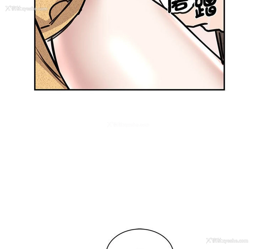 103P - 我的完美缪斯