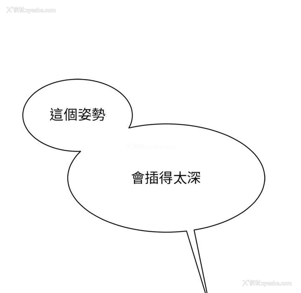 108P - 我的完美缪斯