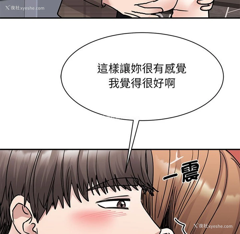 110P - 我的完美缪斯