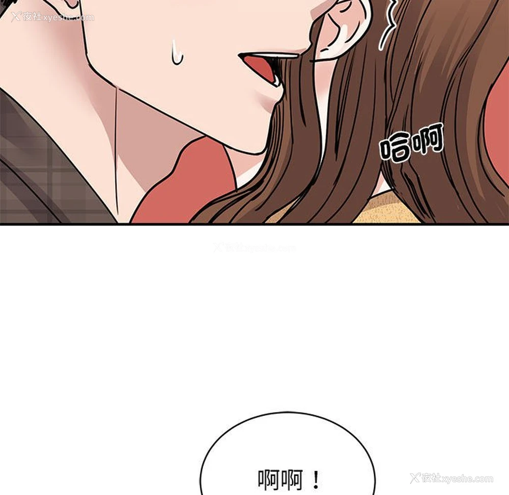 111P - 我的完美缪斯