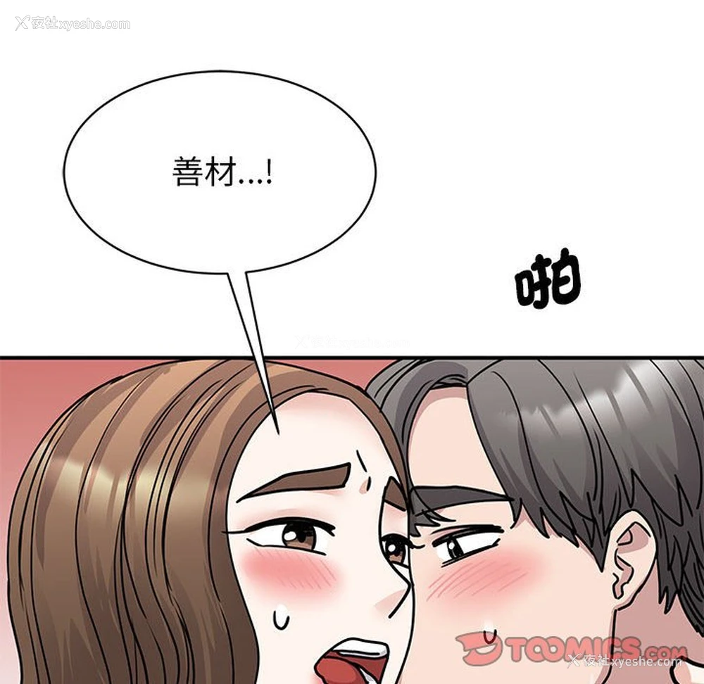 118P - 我的完美缪斯
