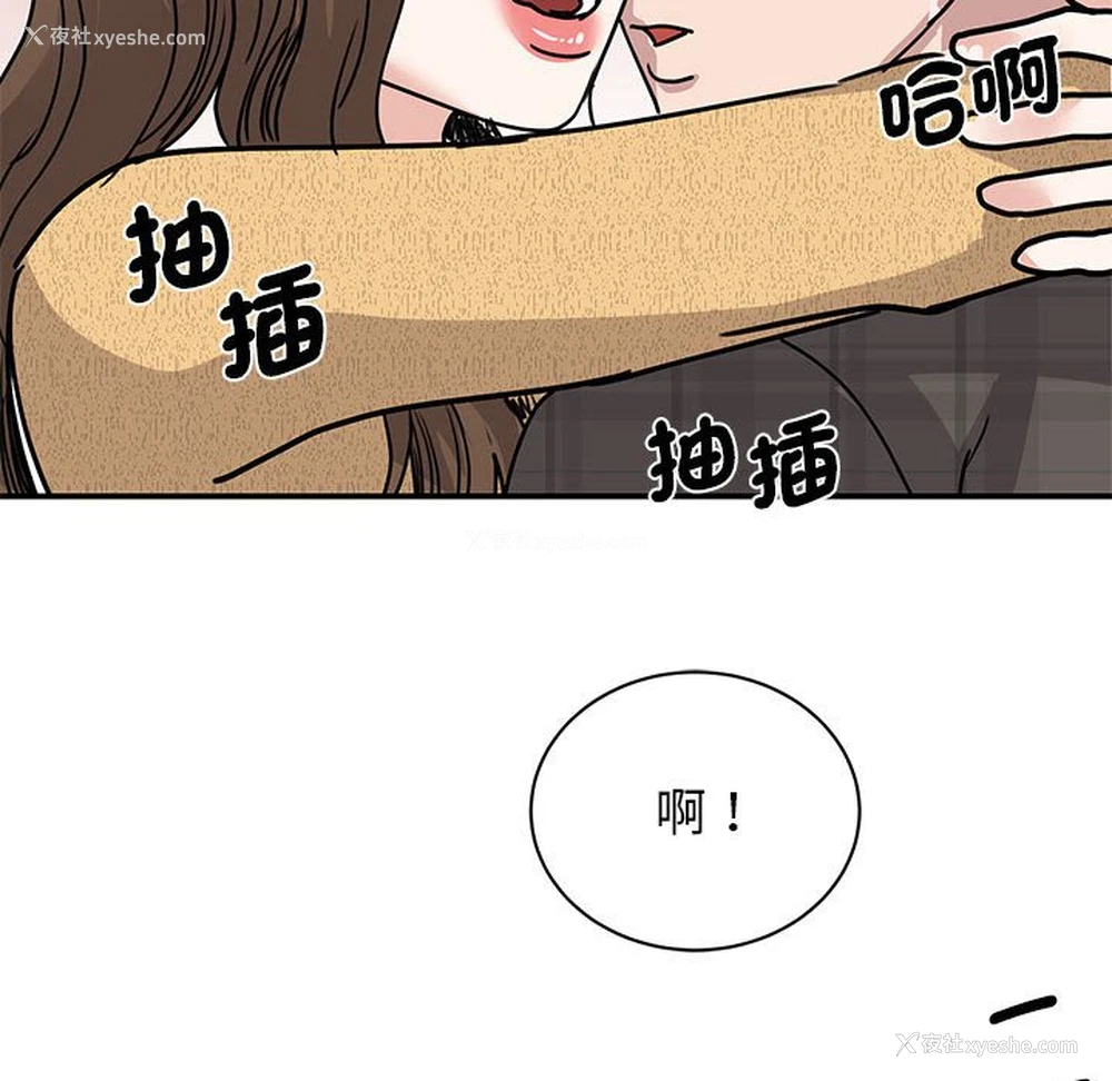 119P - 我的完美缪斯