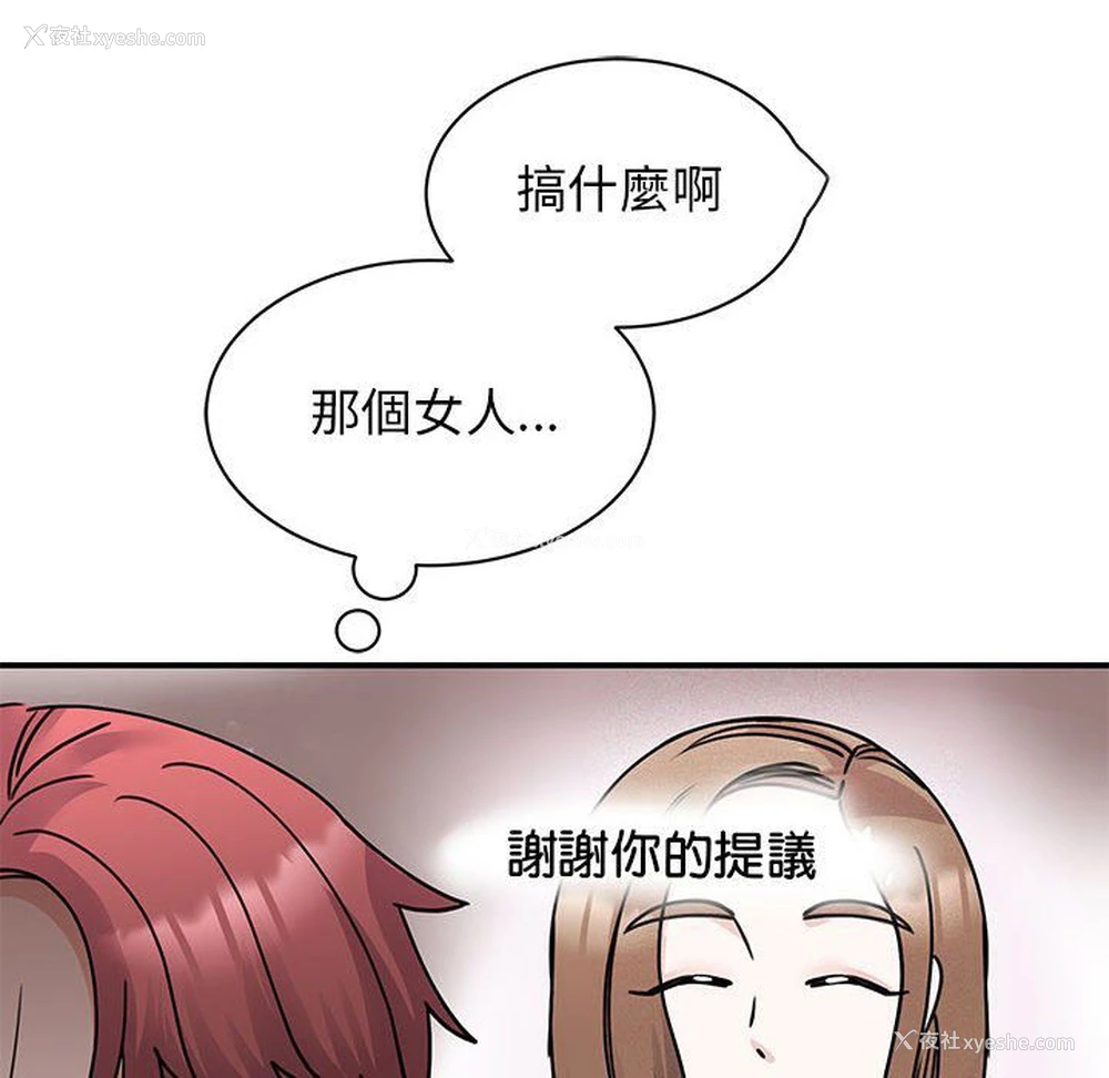 141P - 我的完美缪斯
