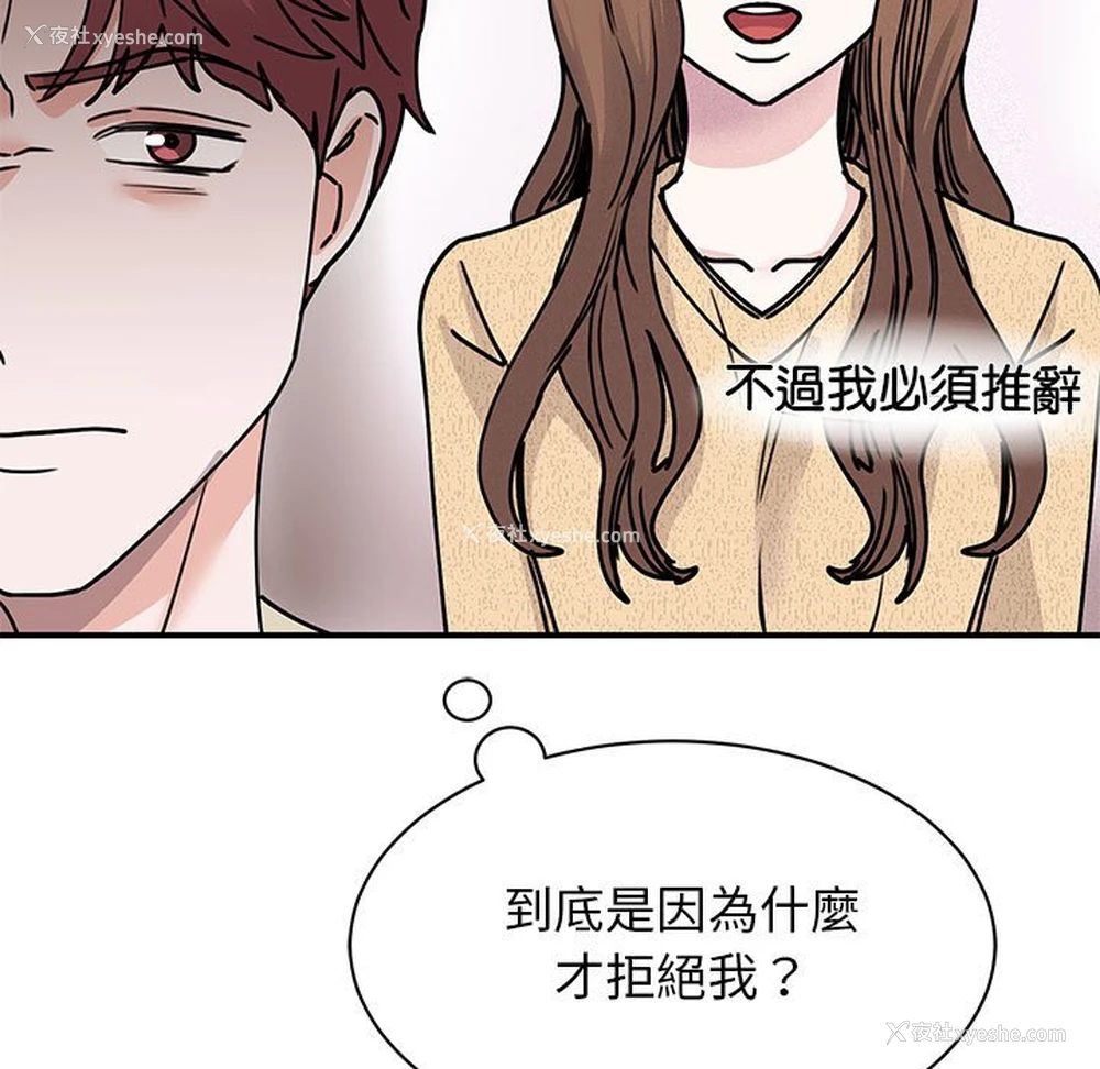142P - 我的完美缪斯