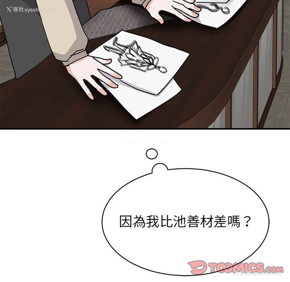 144P - 我的完美缪斯
