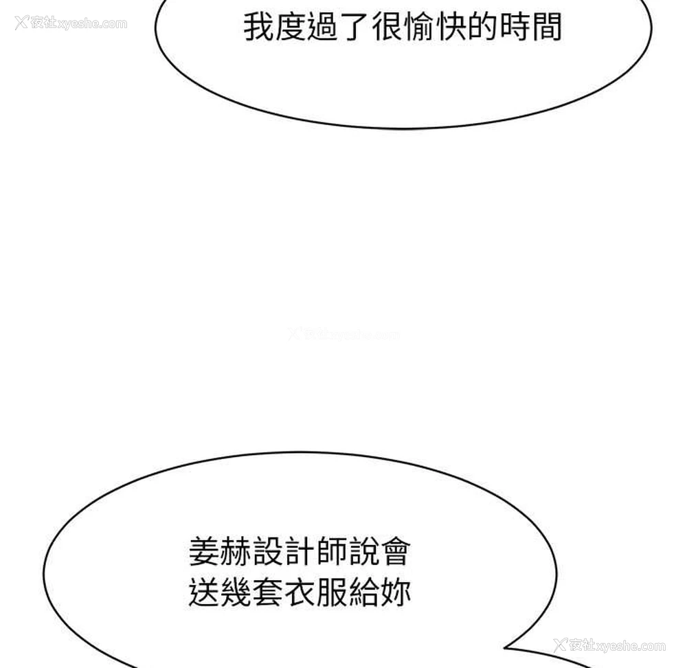 45P - 我的完美缪斯