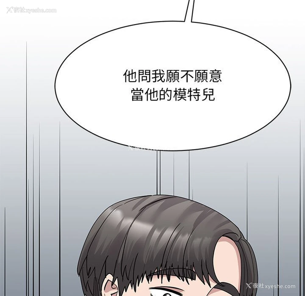 51P - 我的完美缪斯
