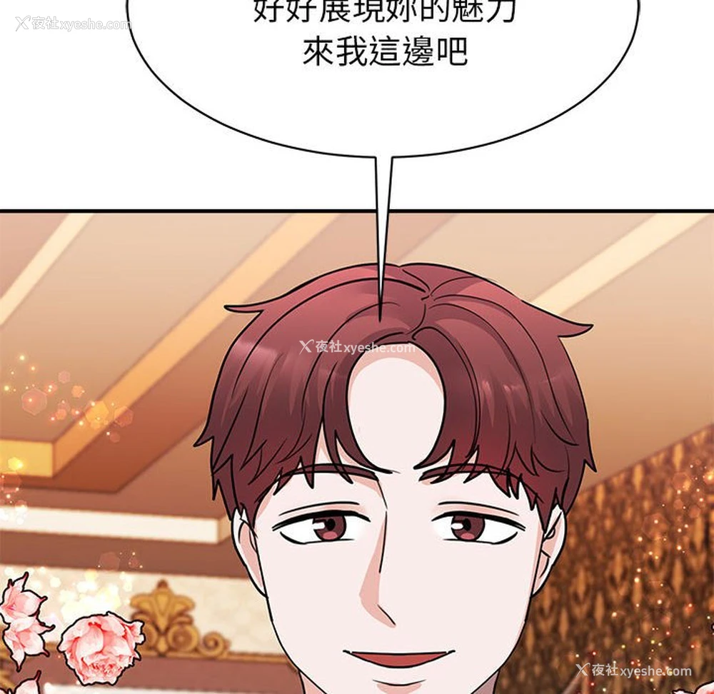 6P - 我的完美缪斯