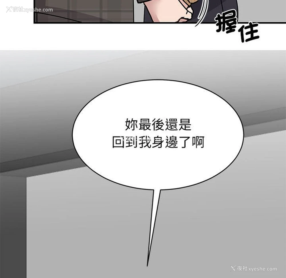 73P - 我的完美缪斯