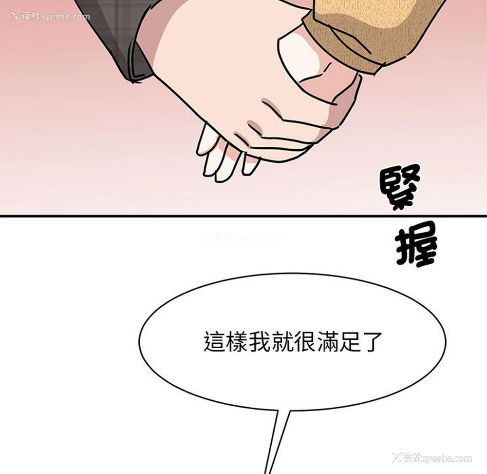 77P - 我的完美缪斯