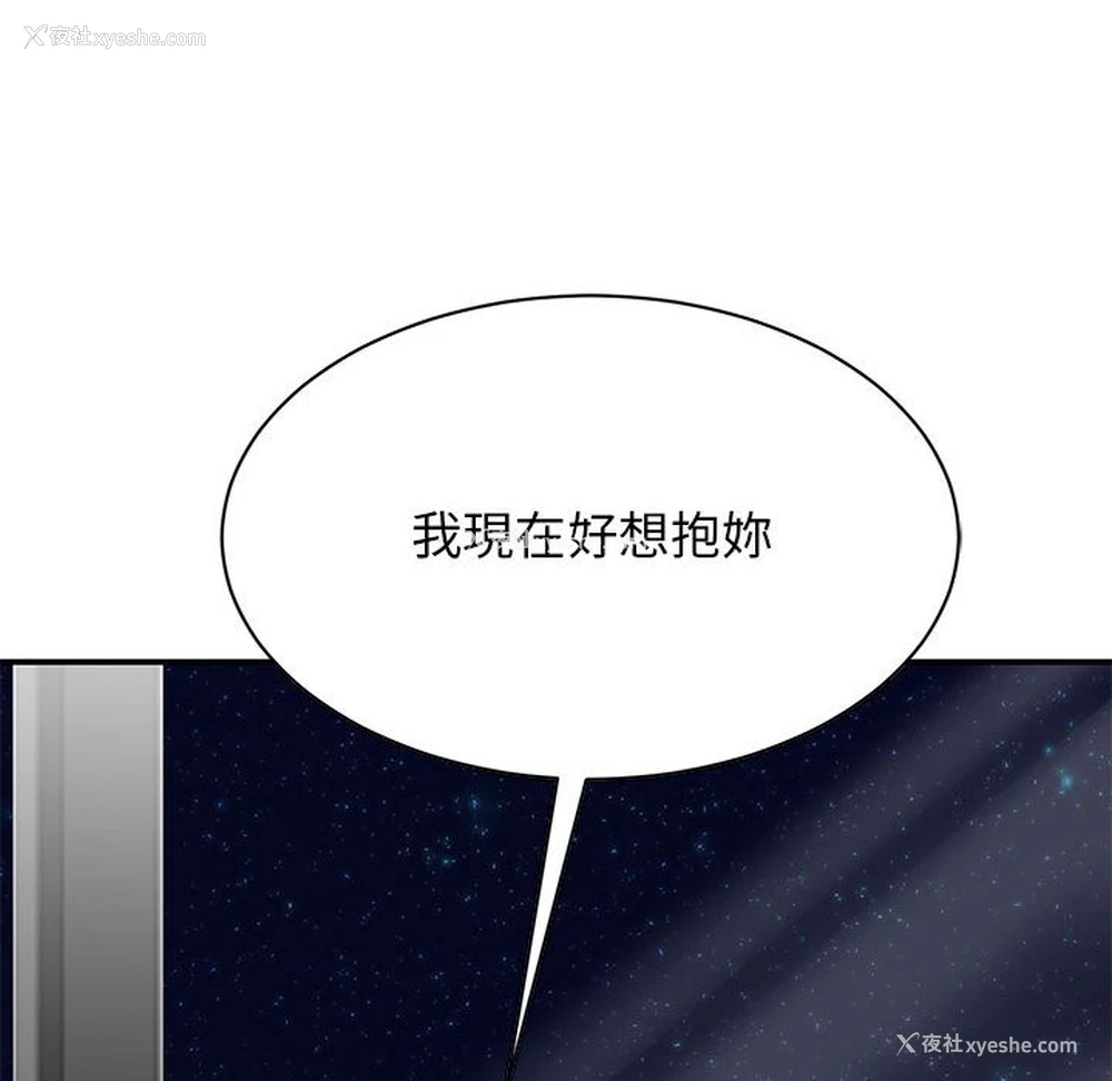 81P - 我的完美缪斯