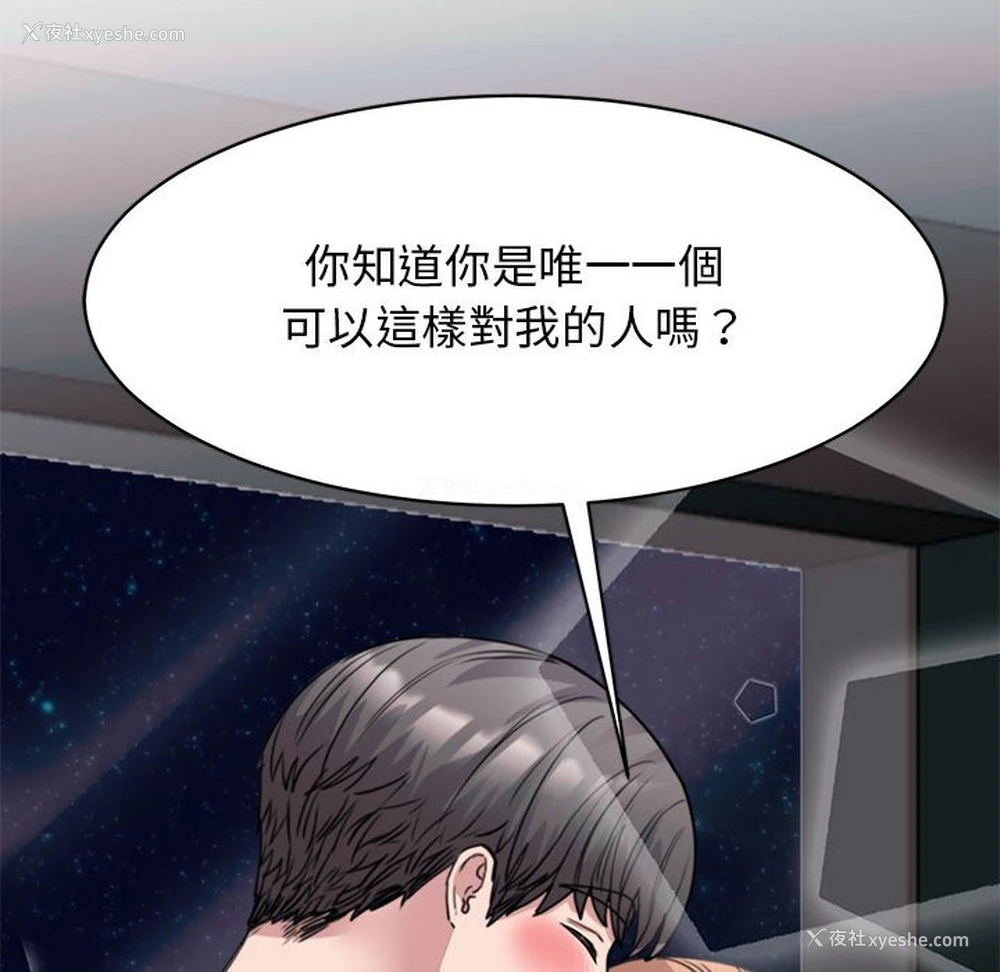 85P - 我的完美缪斯