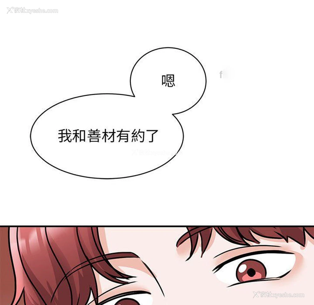 100P - 我的完美缪斯