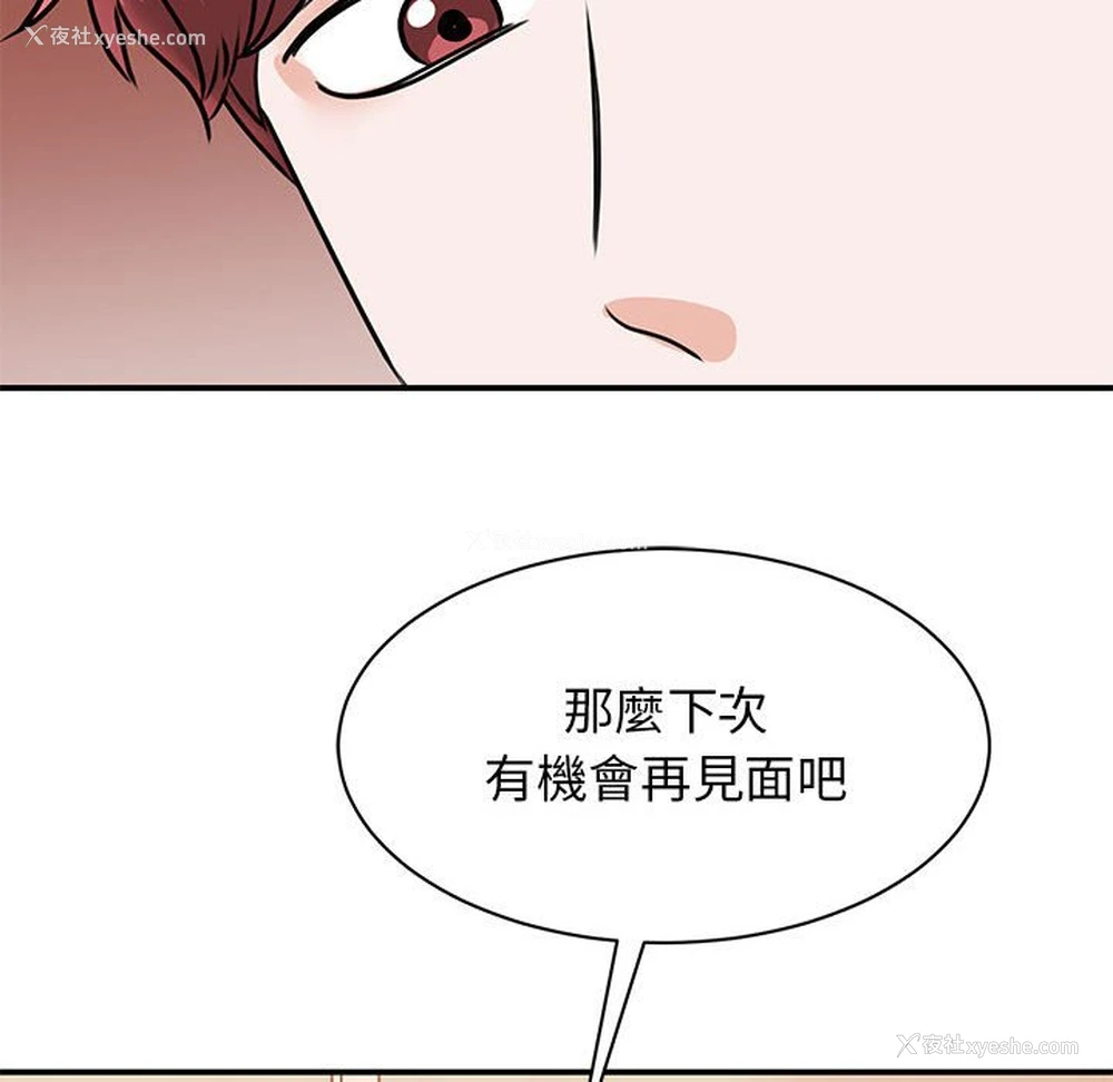 101P - 我的完美缪斯