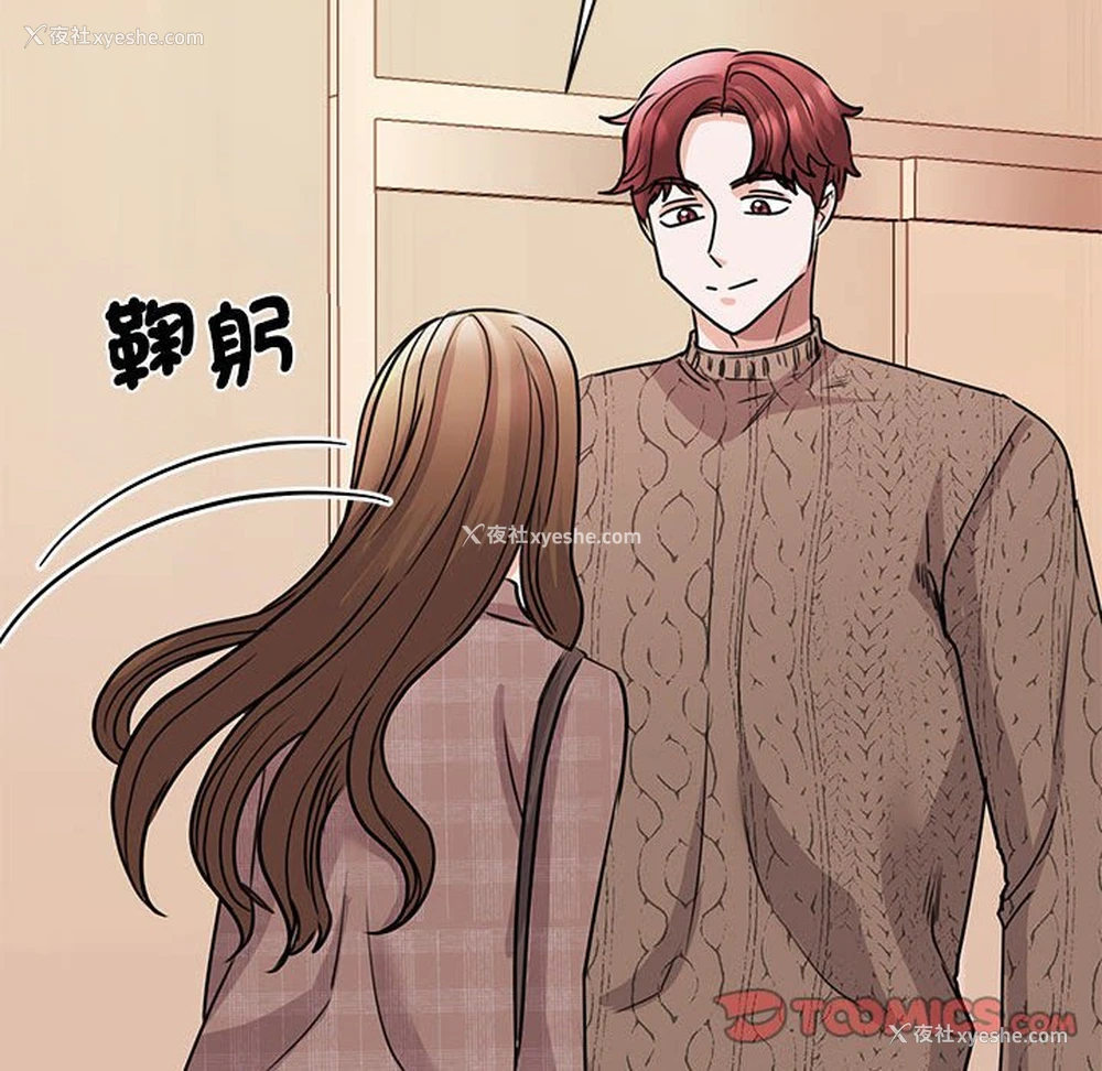 102P - 我的完美缪斯