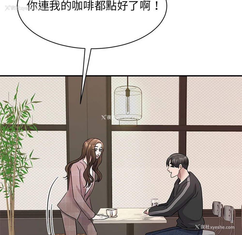 113P - 我的完美缪斯