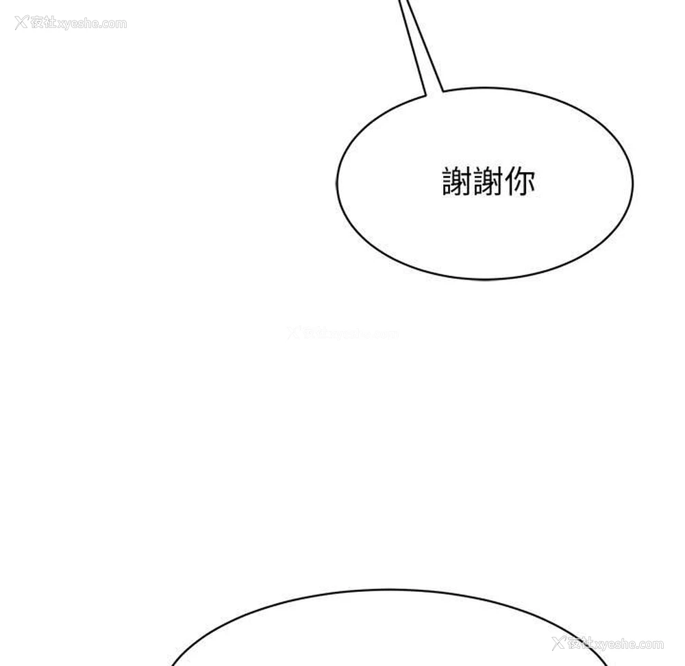 117P - 我的完美缪斯
