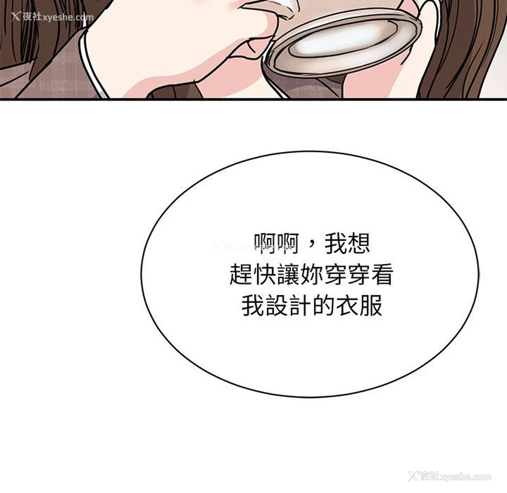 135P - 我的完美缪斯