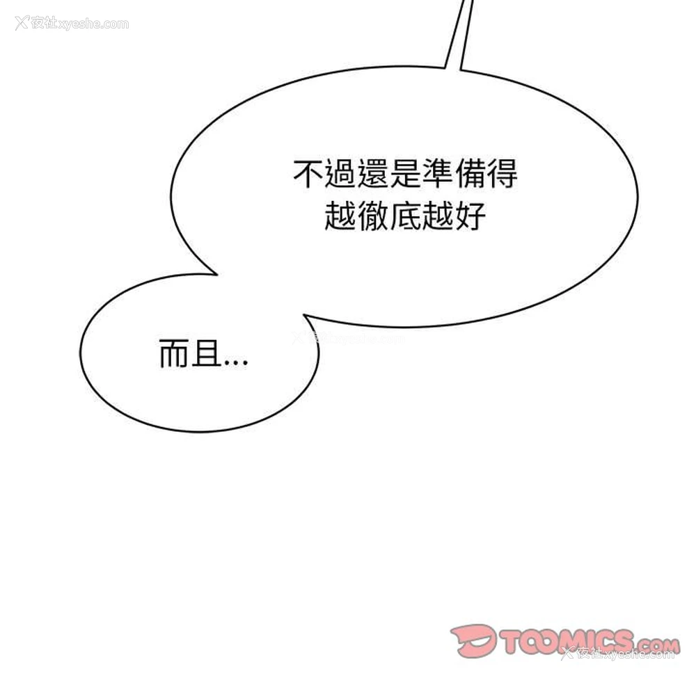 138P - 我的完美缪斯