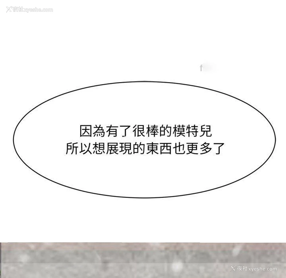 140P - 我的完美缪斯
