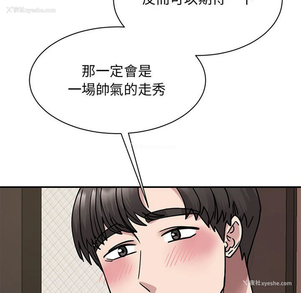 146P - 我的完美缪斯