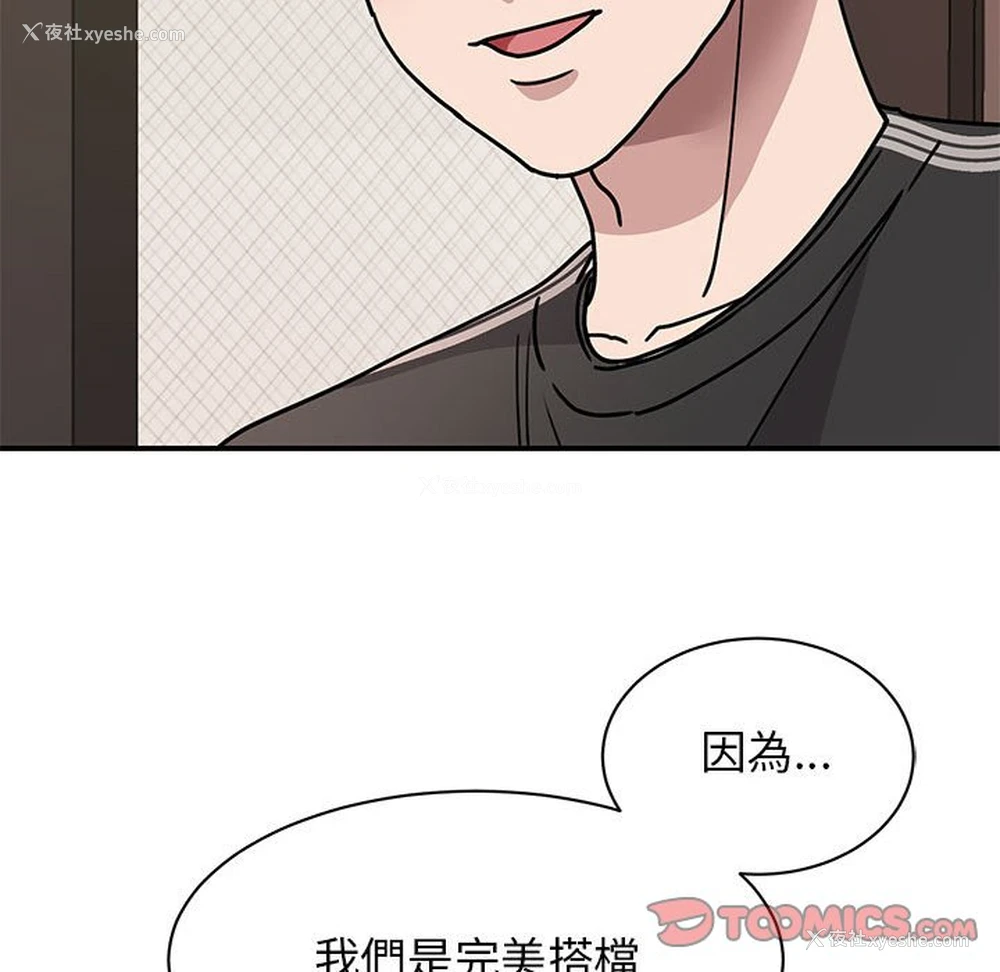147P - 我的完美缪斯
