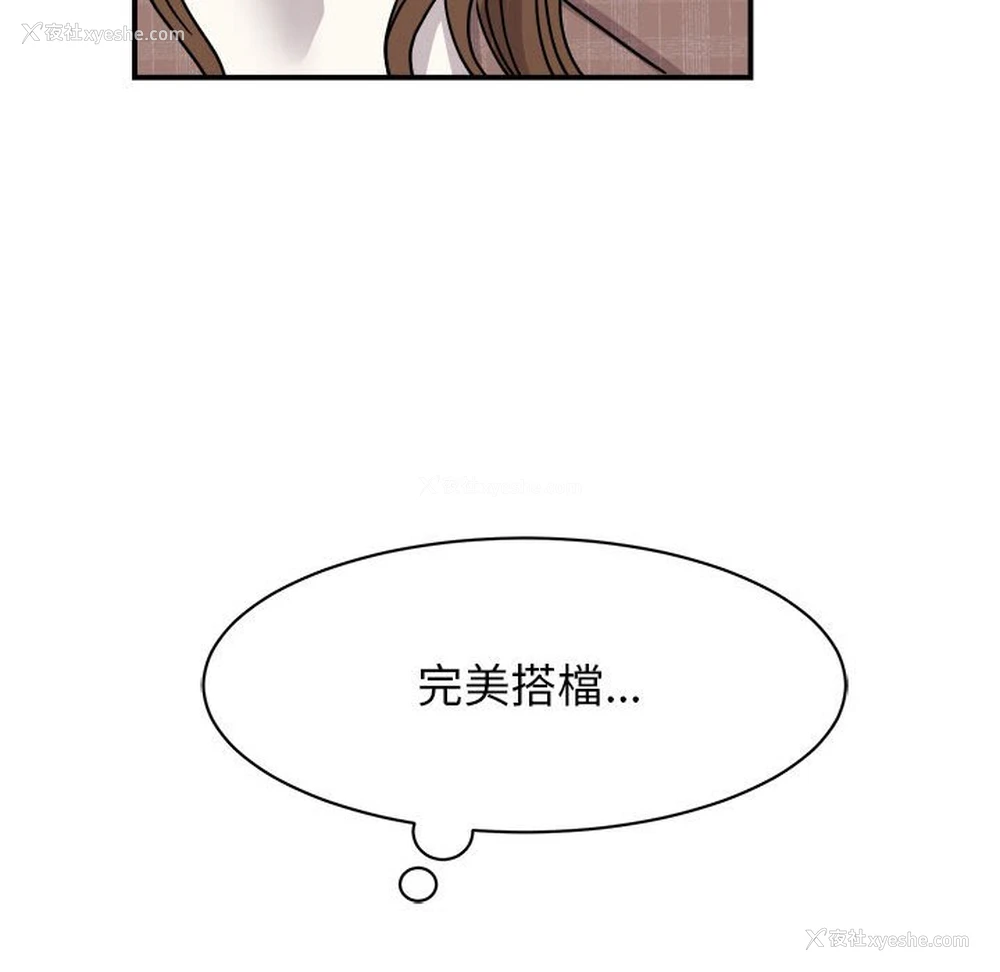 154P - 我的完美缪斯