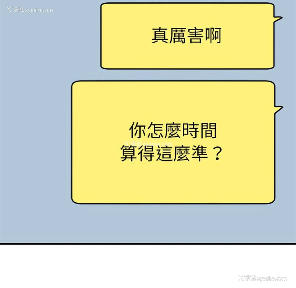 19P - 我的完美缪斯